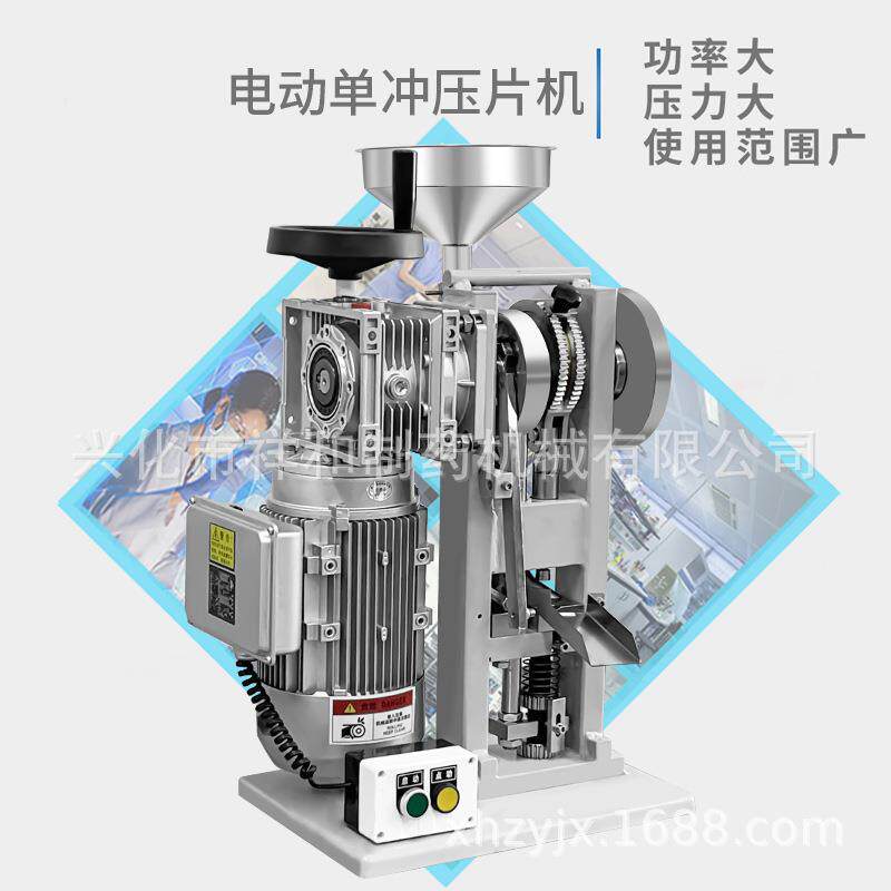 厂家THDP5小型燕麦椰子贝压片机药片制片机压片糖果机家用奶片机