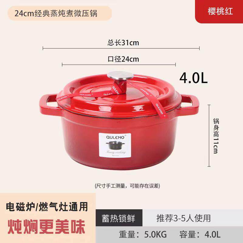 千乐欧珐琅铸铁汤锅家用厨房蒸煮炖多用双耳带盖搪瓷健康无涂层锅