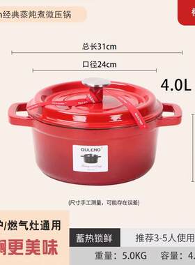 千乐欧珐琅铸铁汤锅家用厨房蒸煮炖多用双耳带盖搪瓷健康无涂层锅