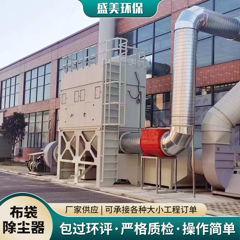 布袋除尘器车间灰粉尘收集工业除尘器设备脉冲除尘器袋式除尘设备