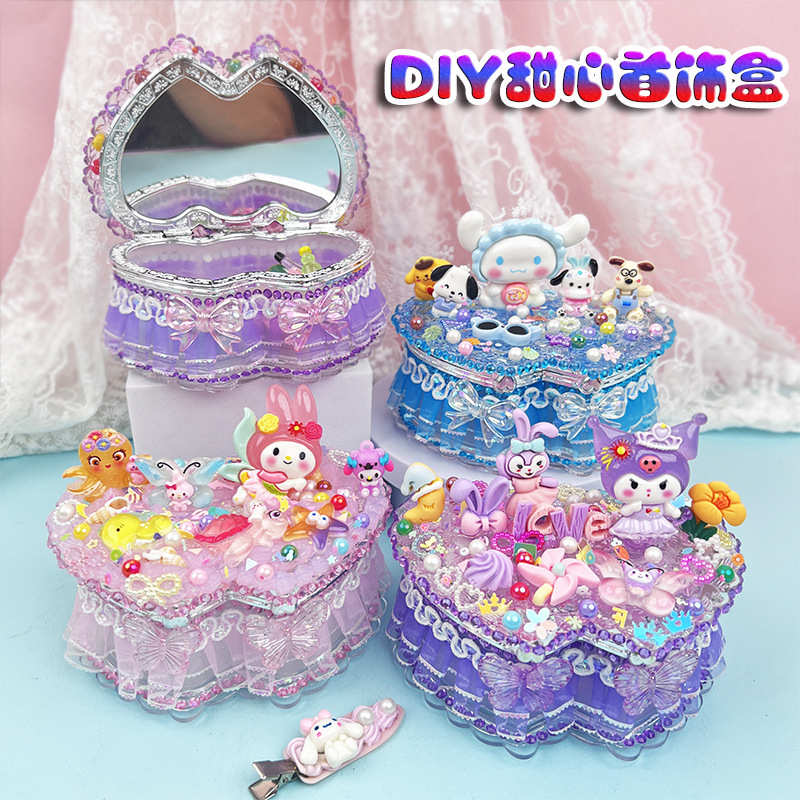 首饰盒手工材料包制作 儿童女孩玩具奶油胶diy益智桌面收纳盒礼物
