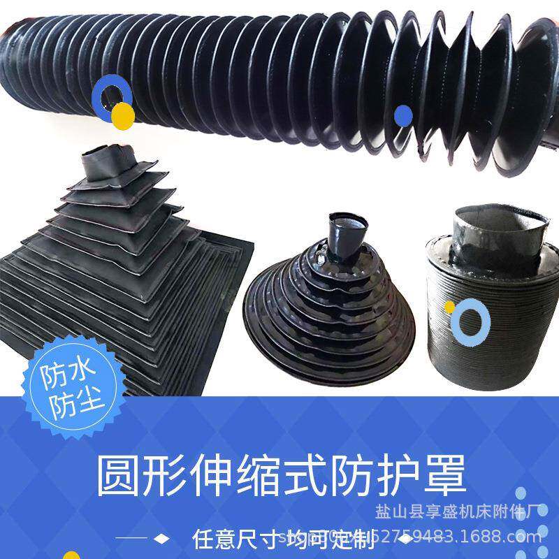 圆筒式柔性伸缩圆形缝制光轴气缸油缸丝杠防护罩防护保护套防尘罩