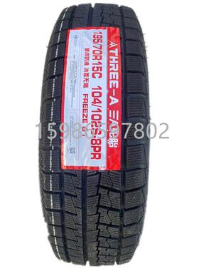雪地轮胎195/70R15C 215/225/70R15C 215/75R16C 185/195R15R14C