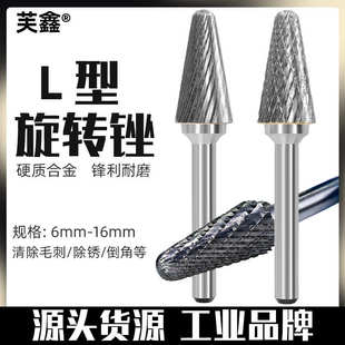 钨钢磨头硬质合金旋转锉刀圆锥圆顶铣刀金属打磨雕刻单双槽纹L型