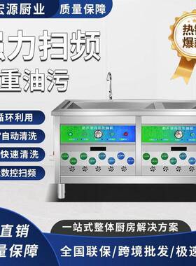超声波洗碗机商用饭店厨房洗菜洗碗碟器餐厅大容量自动商用大容量