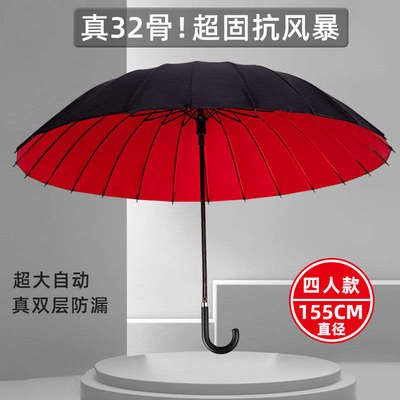 新款32骨雨伞加大加厚加固结实抗风暴雨专用长柄双层超大号双人男