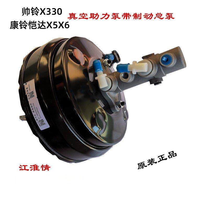 江淮轻卡帅铃X330小卡康铃X5X6真空助力器带制动总泵总成刹车总泵