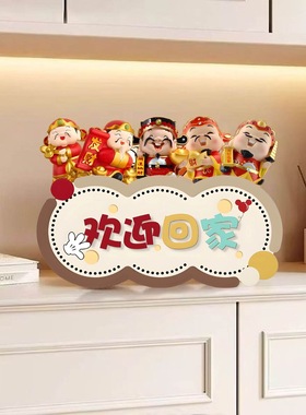 新年财神欢迎回家柿柿如意摆件