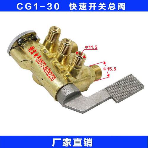 CG1-30快速开关总阀半自动火焰切割机配件华威通用配件厂家
