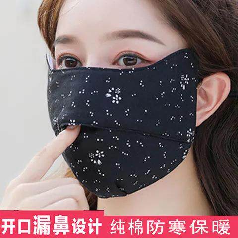秋冬季保暖纯棉碎花口罩女开口露鼻子透气防寒成人加厚防风御寒