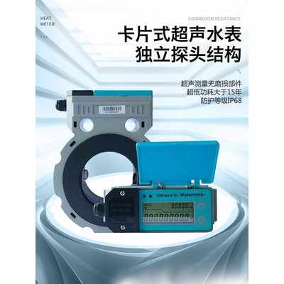 。恩耐德多声道水表管道超声波水表热量表卡片式485远传水表流量