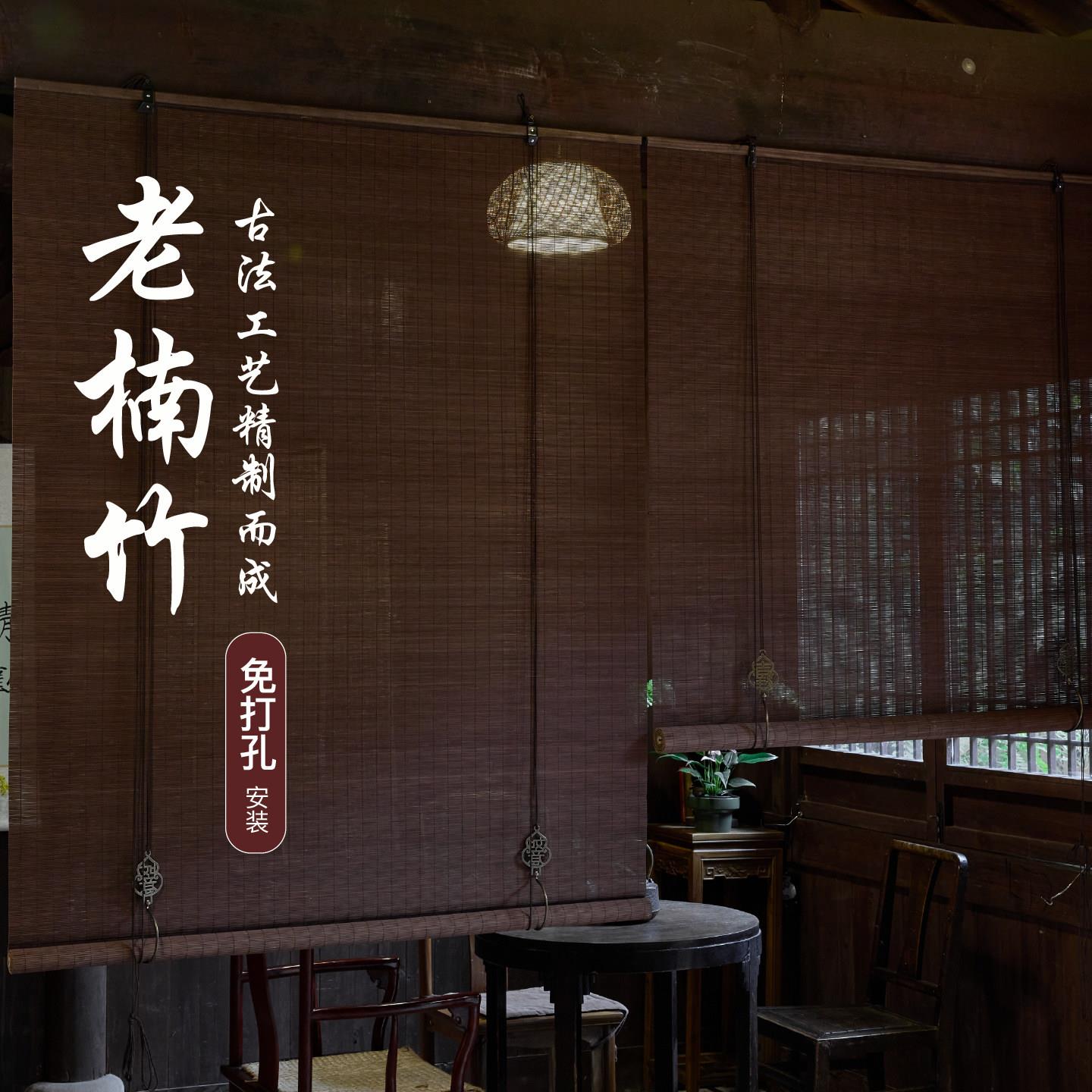 定制竹帘卷帘中式民宿复古茶室客厅隔间帘门帘遮挡帘免打孔窗帘