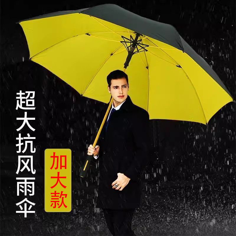 高尔夫雨伞大号家用长柄超大双层抗风男士加厚加固暴雨专用自动伞