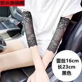 蕾丝护 饰品遮盖伤疤手臂套肉色夏季 遮挡纹身疤痕i袖 套小臂手腕装