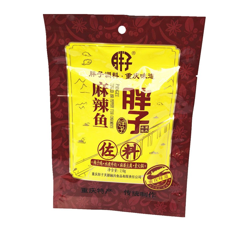 重庆胖子麻辣鱼佐料150g水煮鱼火锅调料干锅调味料家庭装特色口味