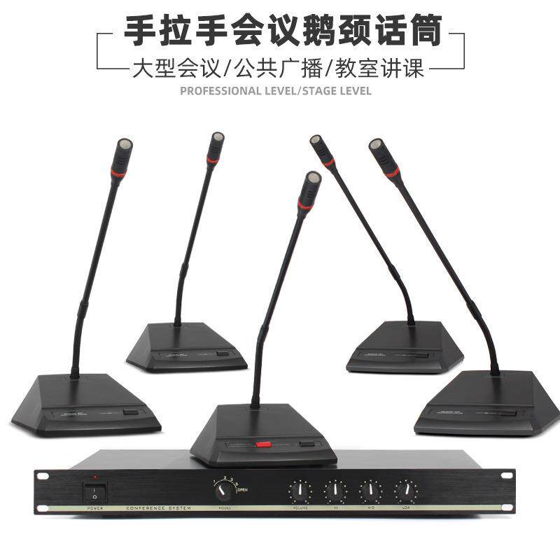 ES99有线手拉手会议系统电容咪芯鹅颈麦克风会议话筒