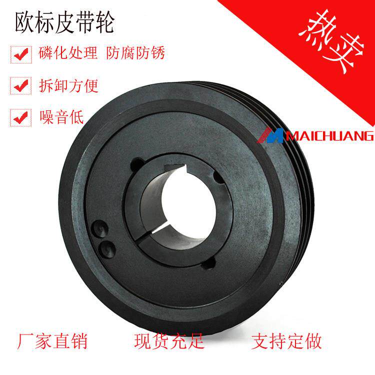 SPA锥套式皮带轮 欧标 双槽SPA63 80 95 100 112 125 132 140 160