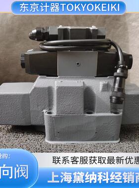 东京计器科姆尼卡阀COM-3-33C-30-C1-1-11日本TOKYO KEIKI液压阀