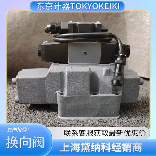 东京计器科姆尼卡阀COM-3-33C-30-C1-1-11日本TOKYO KEIKI液压阀