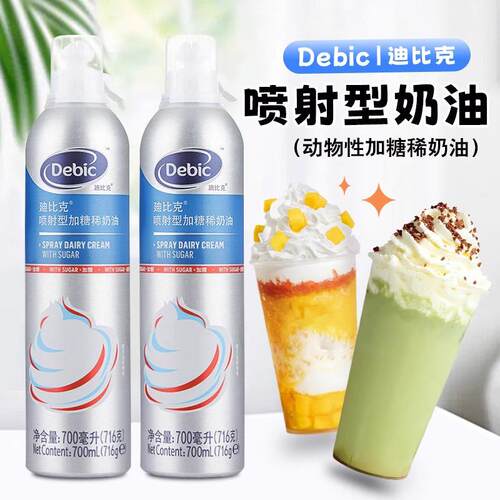迪比克喷射奶油进口即食免奶泡机动物淡奶油烘焙蛋糕裱花雪顶商家
