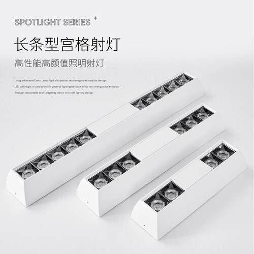吸顶明装射防眩筒led长条斗胆智能家用卧室格栅客厅无主