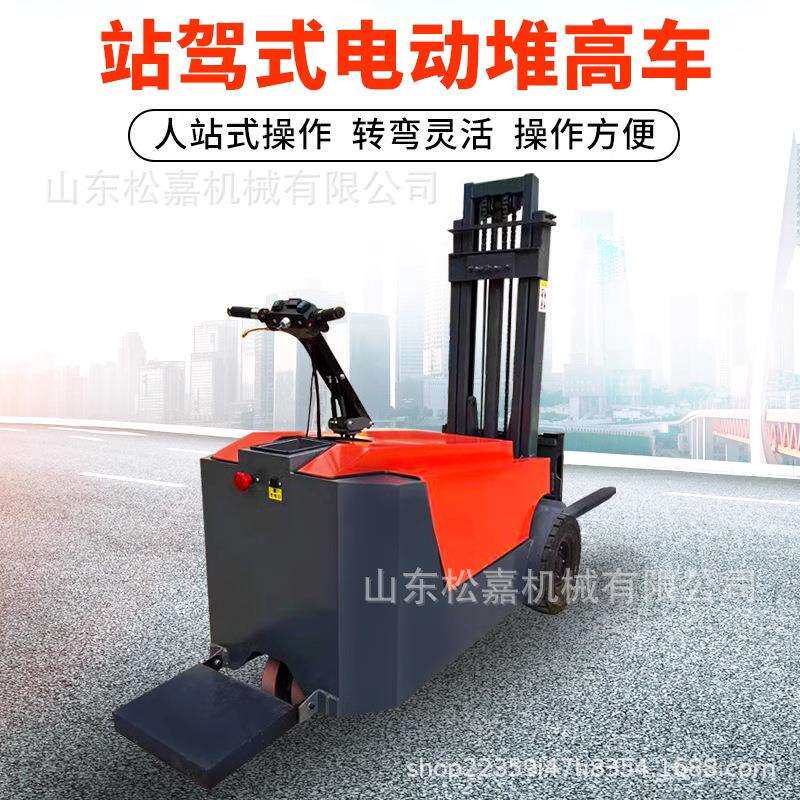 仓库码头用站立式电动叉车全电动液压堆高车2吨托盘升高装卸车
