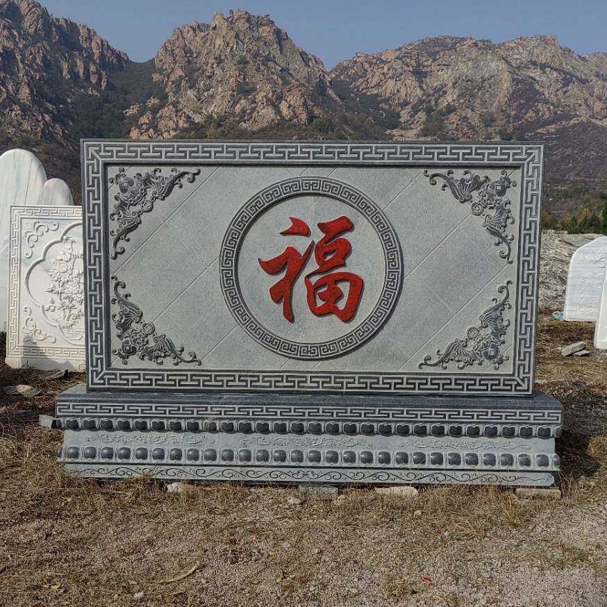 天然石雕影壁墙户外庭院屏风背景墙石材浮雕壁画大门口石头迎门墙