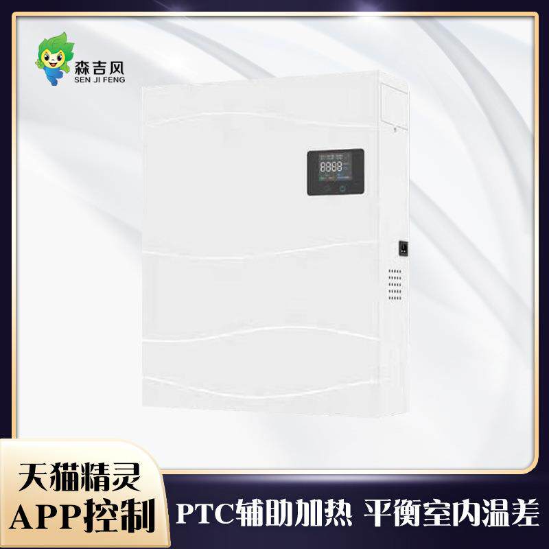 家庭新风机家用壁挂式换气新风系统净化器除甲醛智能空气净化器空