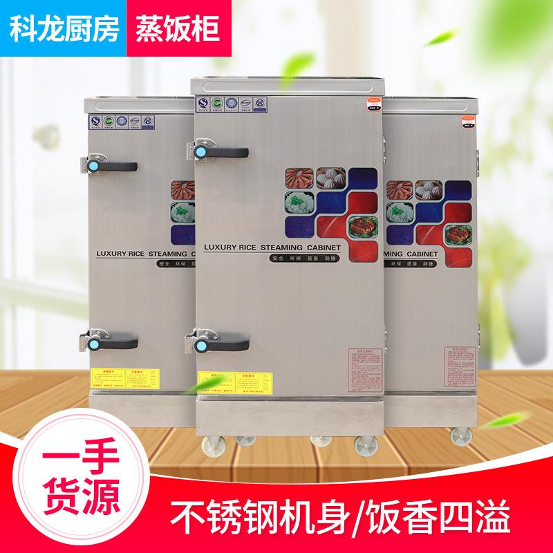 厂家商用蒸饭柜 电蒸箱蒸菜馒头饺子机器蒸汽炉全自动