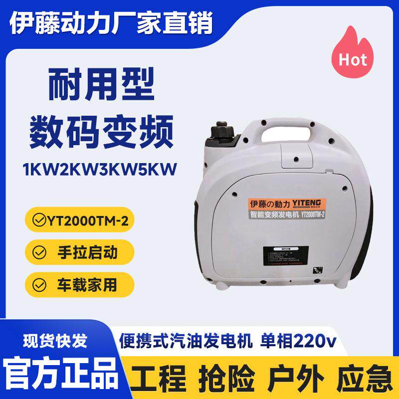 户外应相急小家型汽发电机1kw2油1kw汽油千瓦用单220v车载伊藤YT1
