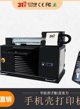 uv小型打印机拉篮射灯踢脚板刀叉盘吊柜件柱柜身组合器个性化设备