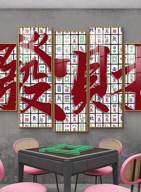 麻将馆挂画发财国潮麻将房背景墙壁画国粹娱乐会所棋牌室墙装饰画