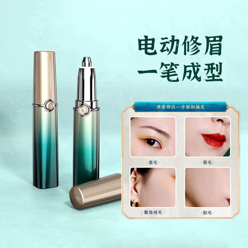 新手电动修眉刀男女士专用自动修眉毛神器刮眉剃眉笔充电款安全型,美容美体仪器,电动修眉刀,淘宝优惠券,粉丝福利购,淘宝优惠卷