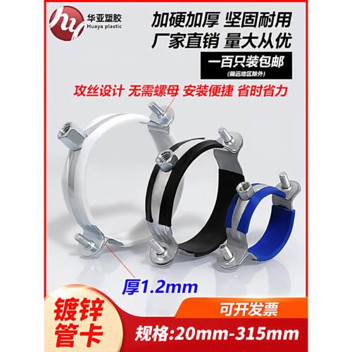 ppr镀锌管卡吊卡金属管箍喉箍卡扣卡箍抱箍吊码水管走顶铁皮管夹