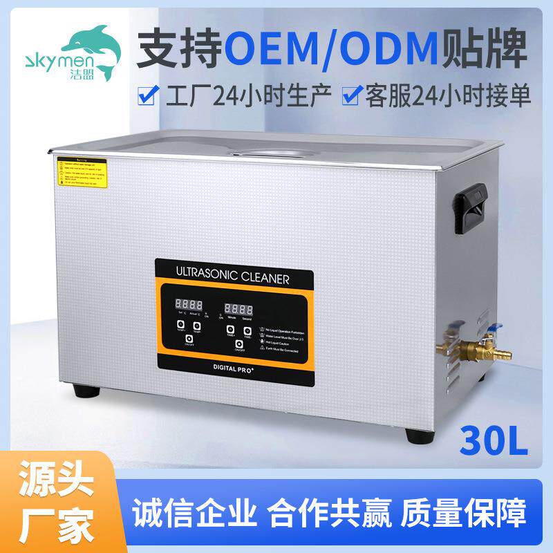 超声波清洗机清洁机超声波清洗汽车模具除锈小型室验室喷油嘴去污