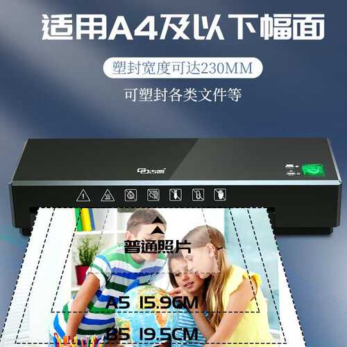 照片塑封机压膜机封膜机古德过塑机塑膜小型家用压膜机a4过塑膜办