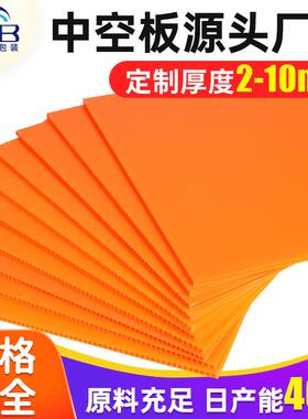 PP中空板5mm6mm橙色电商物流云仓万通中空板垫板400克中空板板材