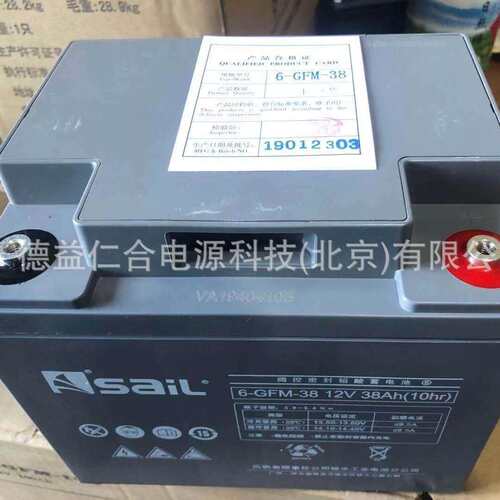 风帆蓄电池6-GFM-38 12V38AH蓄电池
