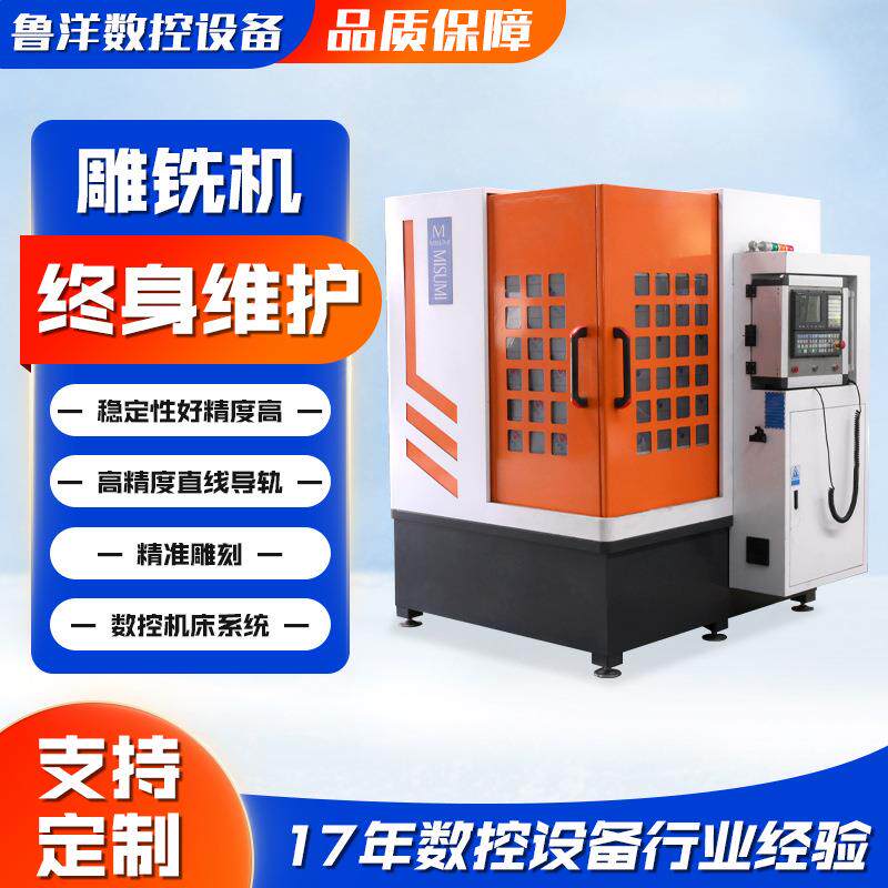 CNC数控雕铣机钻孔攻丝机新能源自动化加工智能设备