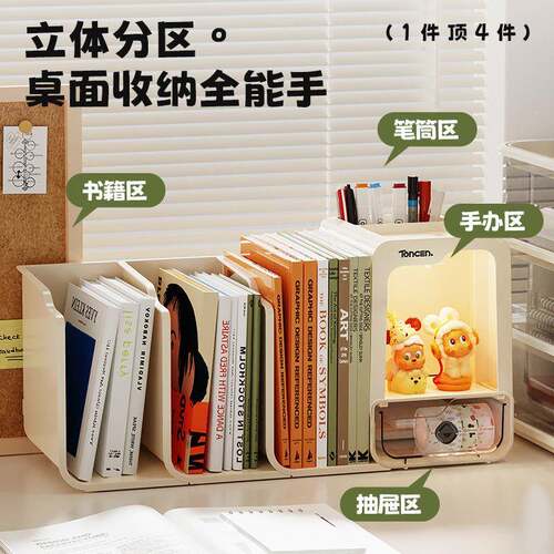 书立收纳架学生宿舍办公桌面文件多功能收纳整理文具书本收纳盒
