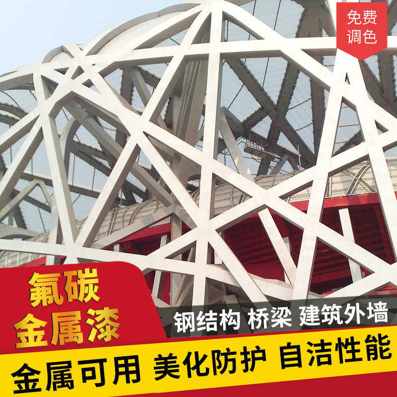 户外钢结构表面防锈金属氟碳漆栏杆桥梁外墙防腐氟碳金属漆批发,基础建材,特种涂料,淘宝优惠券,粉丝福利购,淘宝优惠卷