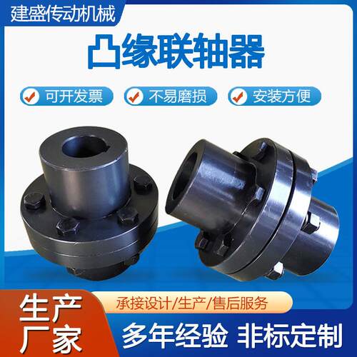凸缘联轴器传动电机钢机械传动件YL型联轴器45#圆钢挠性联