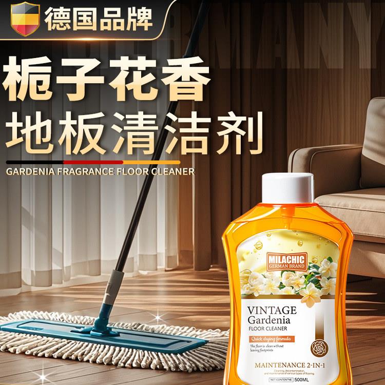栀子花香地板清洁剂瓷砖木地板拖地液留香型抛光速干