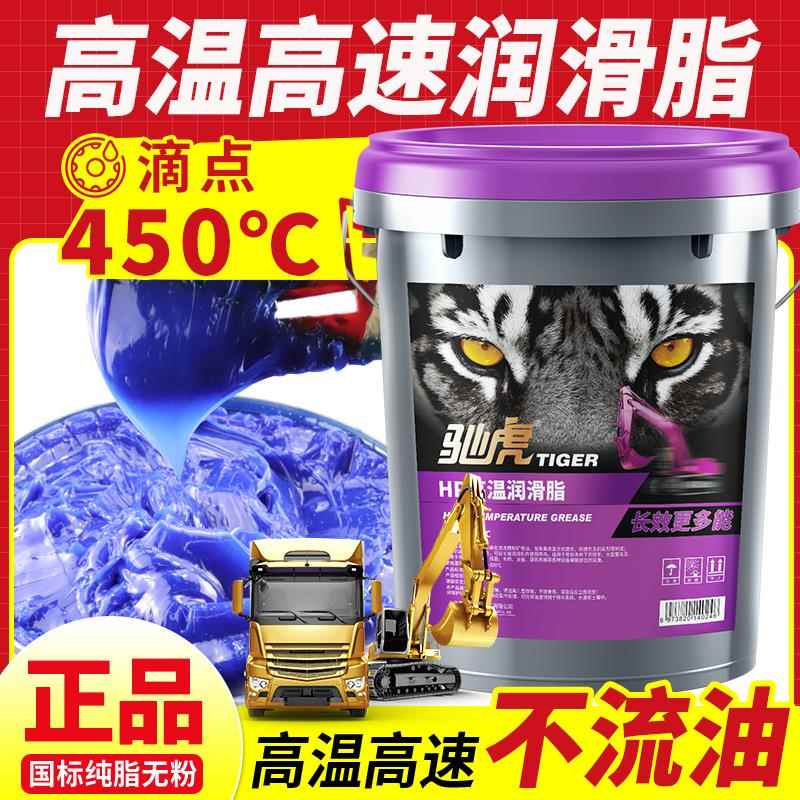 HP高温奶油润滑脂耐高温高速轴承破碎机电机汽车保轮怪手锂基脂
