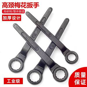 宏图重型单头梅花扳手 加长高颈敲击扳手梅花板子工具24-30-46mm