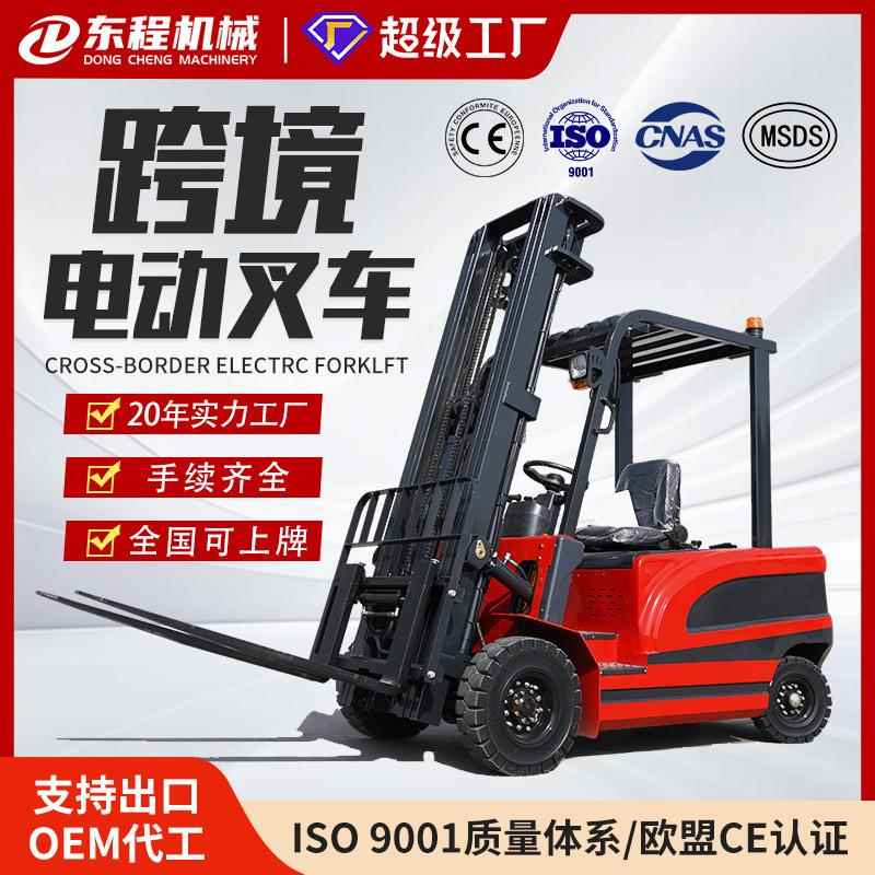 厂家电动叉车2吨座驾式小型搬运车1吨吨堆高车四轮电动叉车