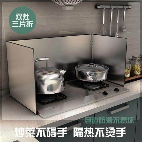 厨房挡油板炒菜防油溅挡板灶台挡板加厚不锈钢耐高温隔油挡板烟