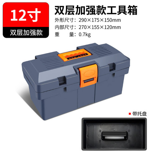 工具箱塑料五金工具五金收纳箱