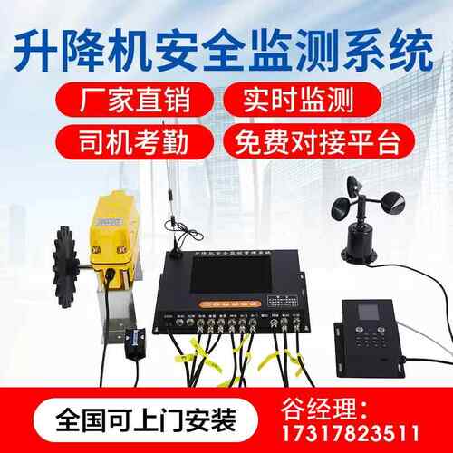 高档塔机塔吊吊黑撞匣子钩可视化影广片升降机安全监测防碰系统对