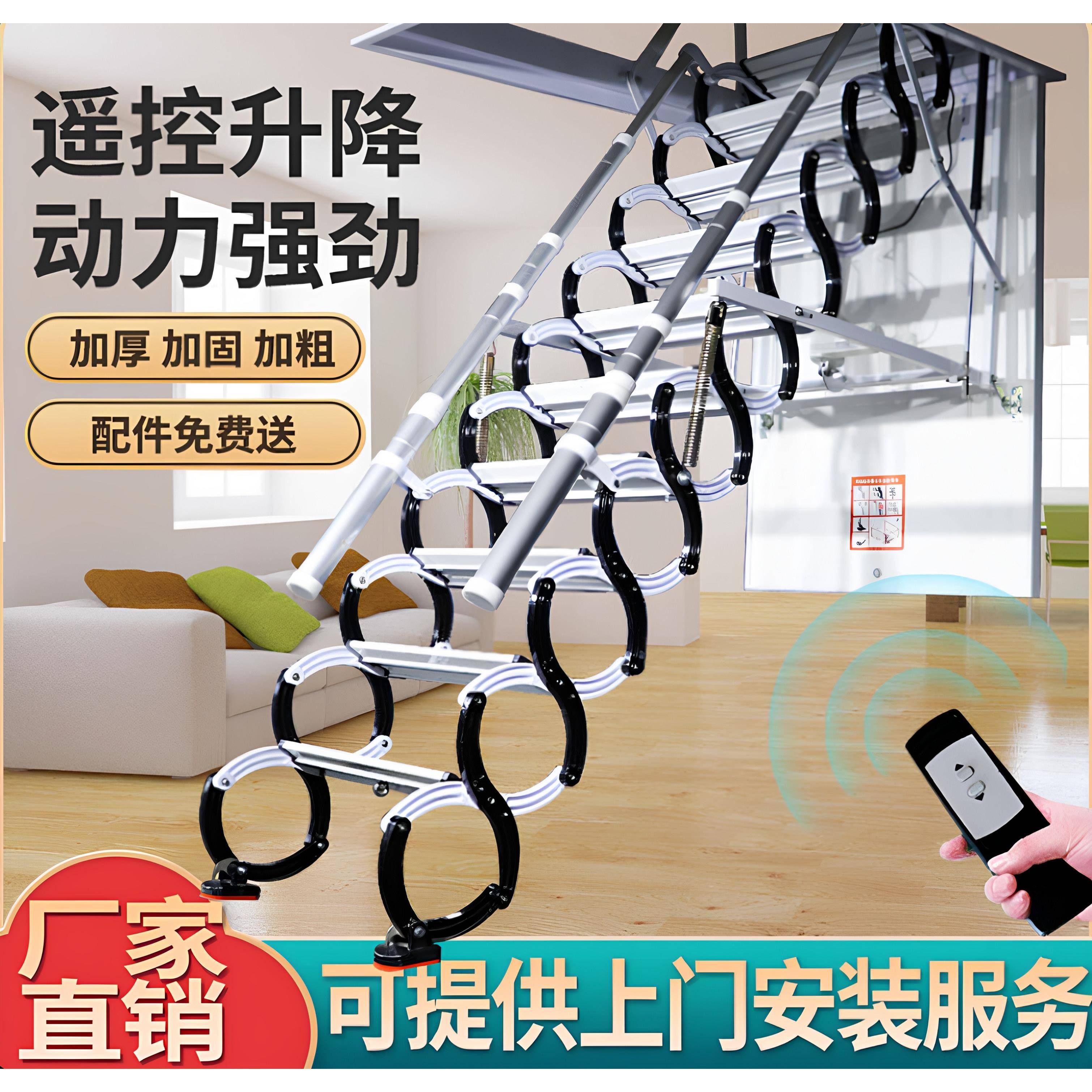 全自动阁楼伸缩楼梯电动隐形室内折叠梯子家用别墅升降楼梯隔层梯